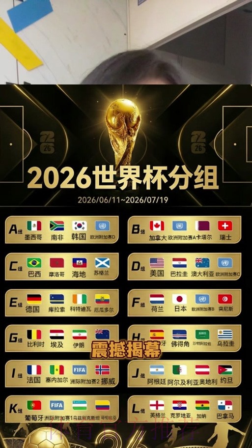 世界杯2026巅峰对决精彩回放 世界杯2026巅峰对决精彩回放